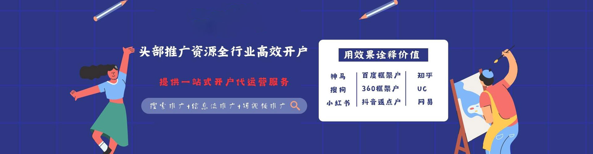 茄萣百度开户返点